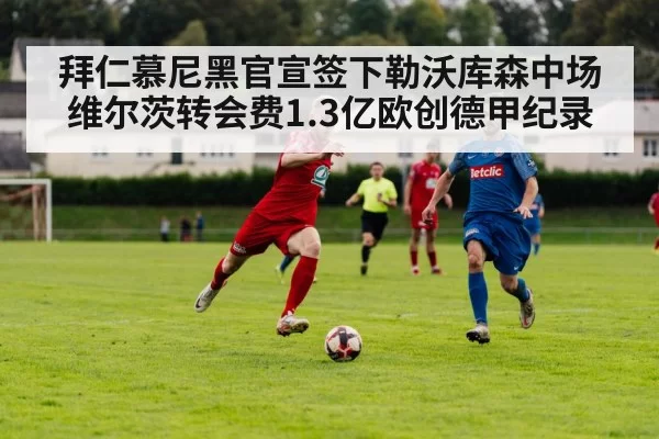 football transfer negotiation