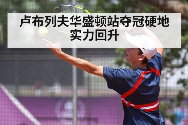tennis serve action