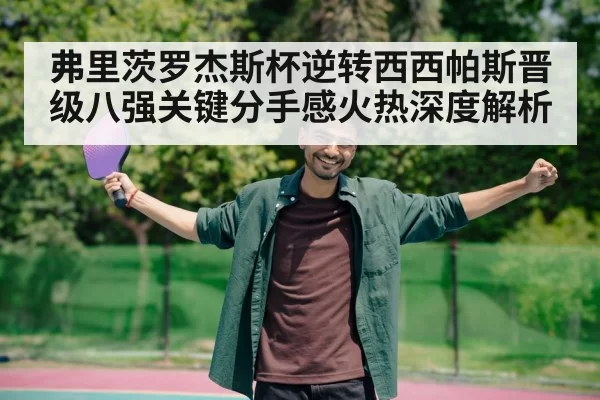 tennis player celebrating victory