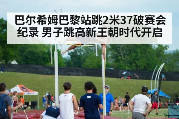 high jump athlete