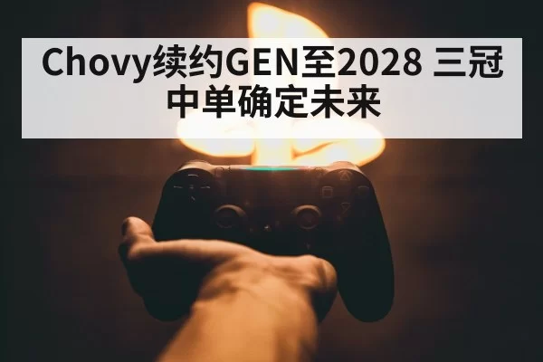 esports player signing